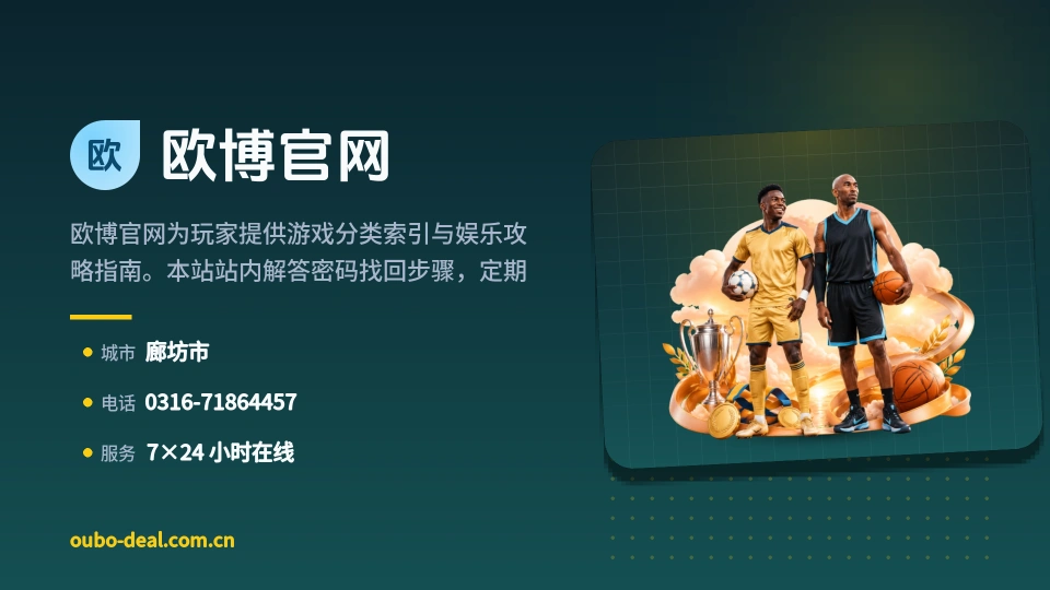欧博官网故事
